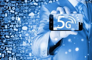 中國5G技術研發(fā)試驗全面啟動，商用網絡建設蓄勢待發(fā)