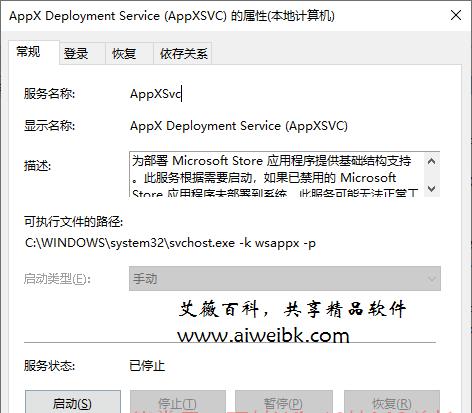 應(yīng)對(duì)組件服務(wù)計(jì)算機(jī)卡死 解決Wsappx進(jìn)程占用過(guò)多系統(tǒng)資源的有效方法