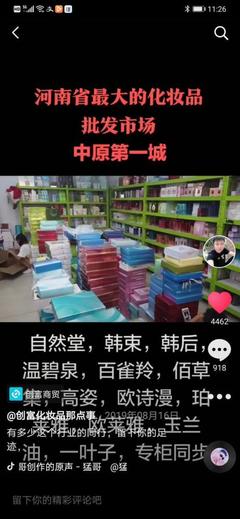鄭州小伙16歲經商,如今月銷售額超200萬:要做化妝品界的&ldquo;美團外賣&rdquo;