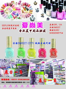 濟(jì)南市中雪之柔情化妝品批發(fā)部