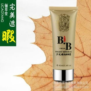 儷草堂多效礦物BB霜 遮瑕、美白、防曬、保濕、防水，廠家直供批發(fā)平臺