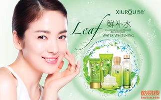 秀柔化妝品系列產(chǎn)品全國批發(fā)，賦能美業(yè)共贏未來